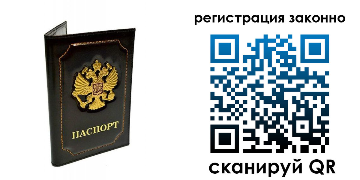 прописка от собственника в Красном Куте