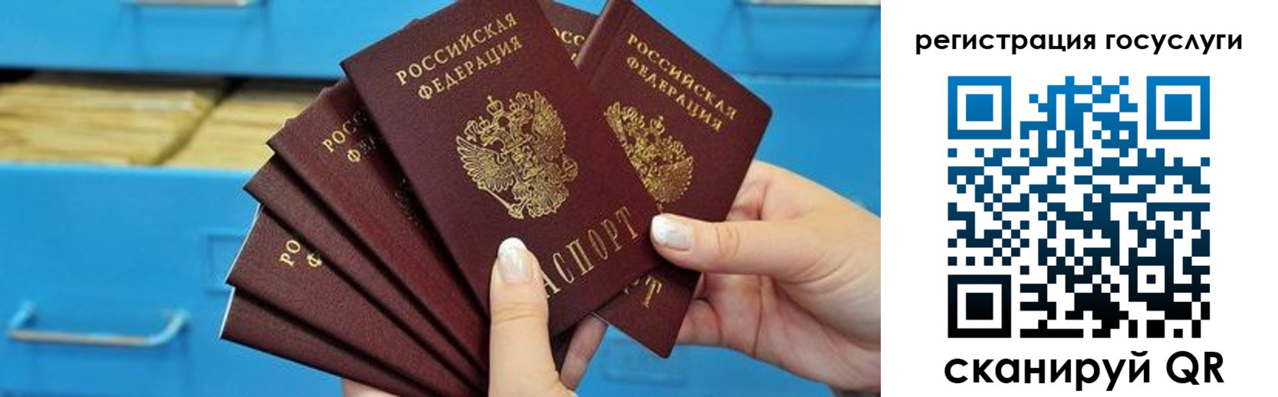 временная регистрация для всех в Красном Куте