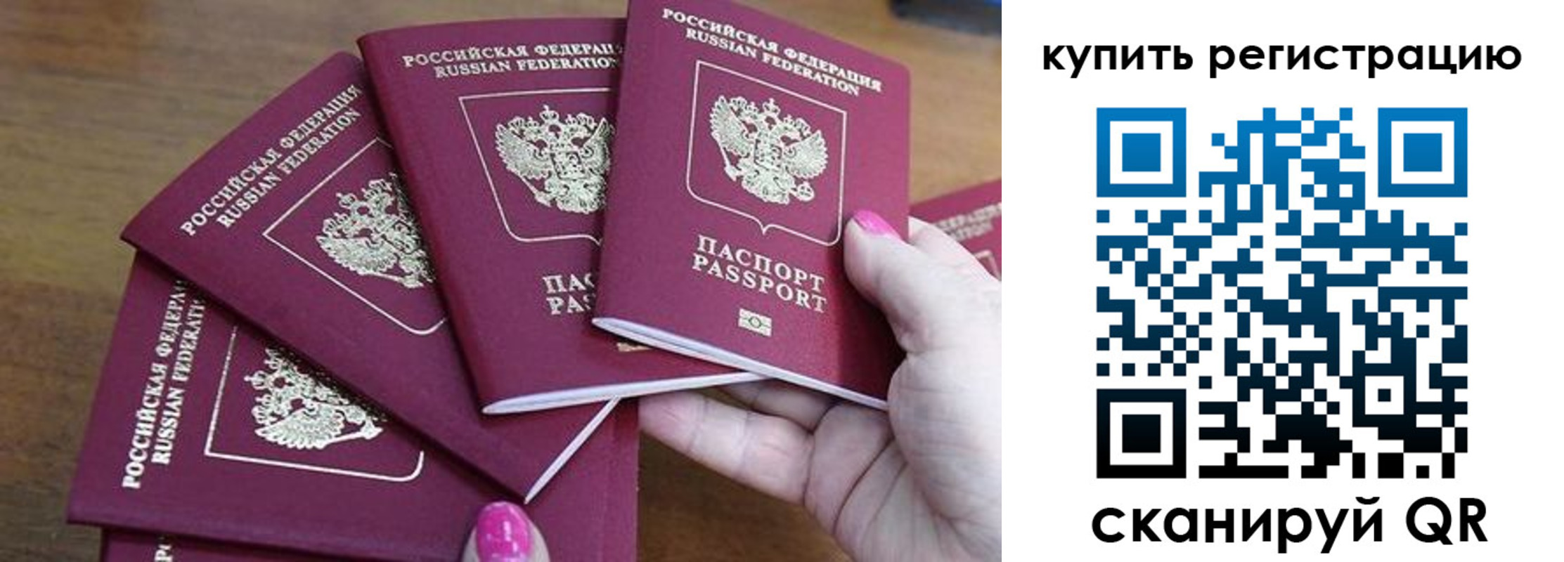 временная регистрация в квартире в Красном Куте